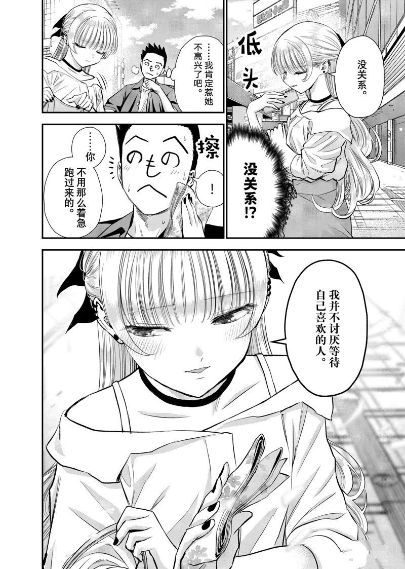 第93话