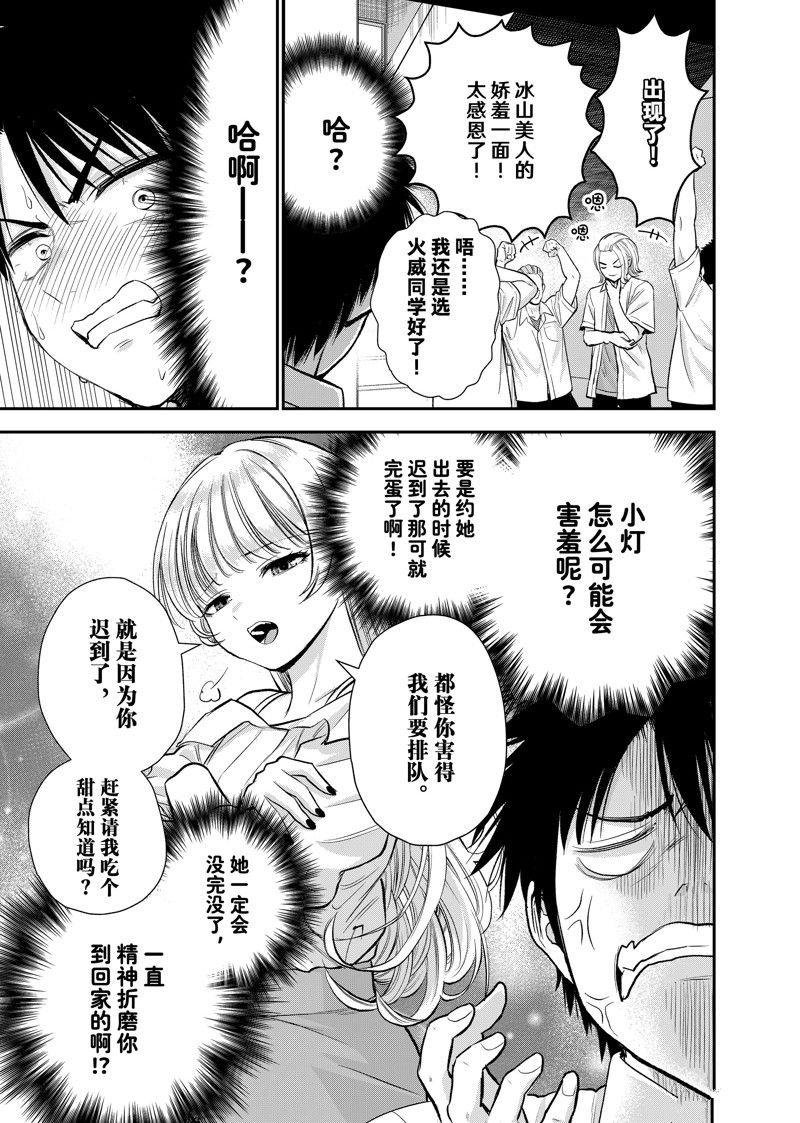 第93话