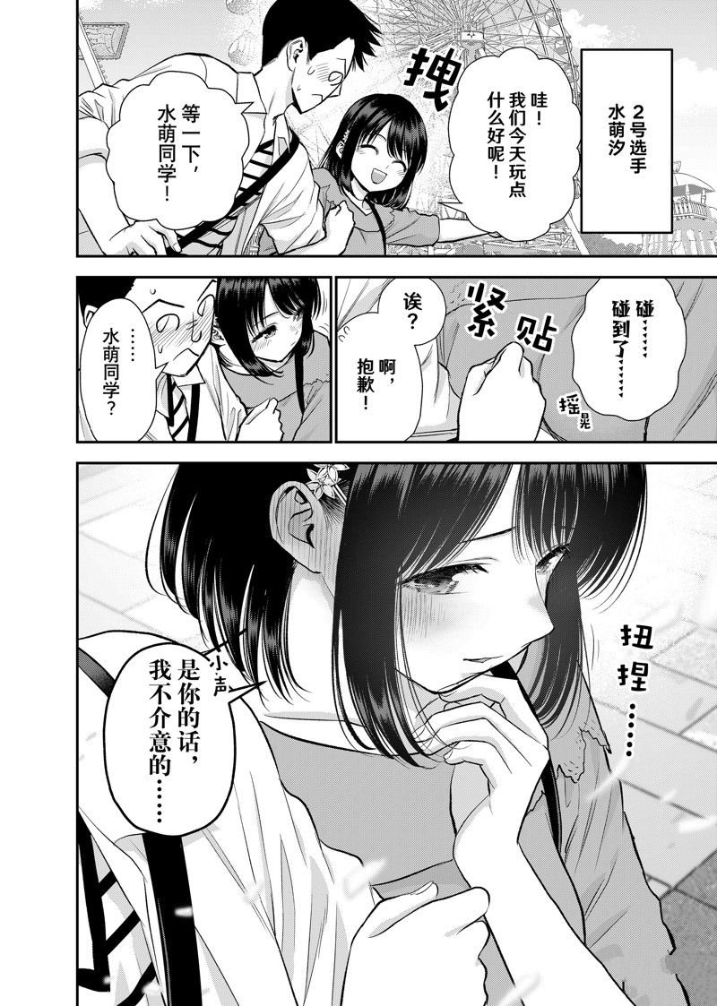 第93话