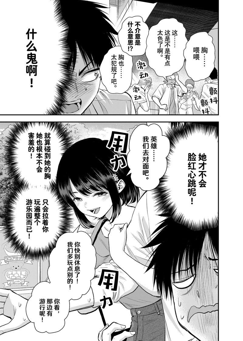 第93话