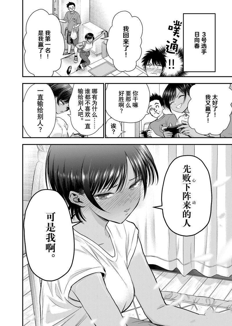 第93话