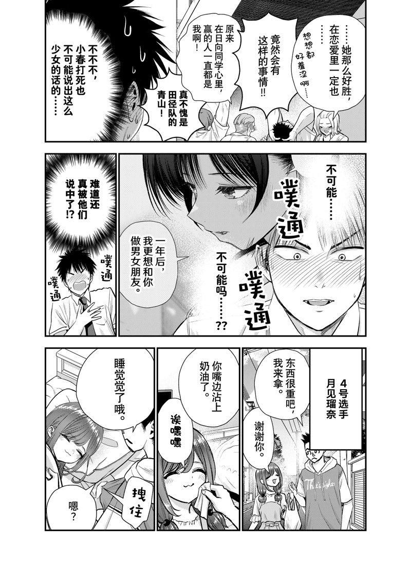 第93话