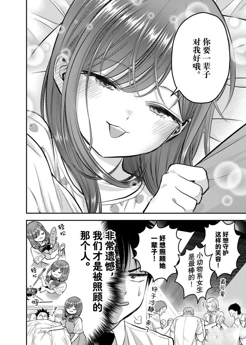 第93话