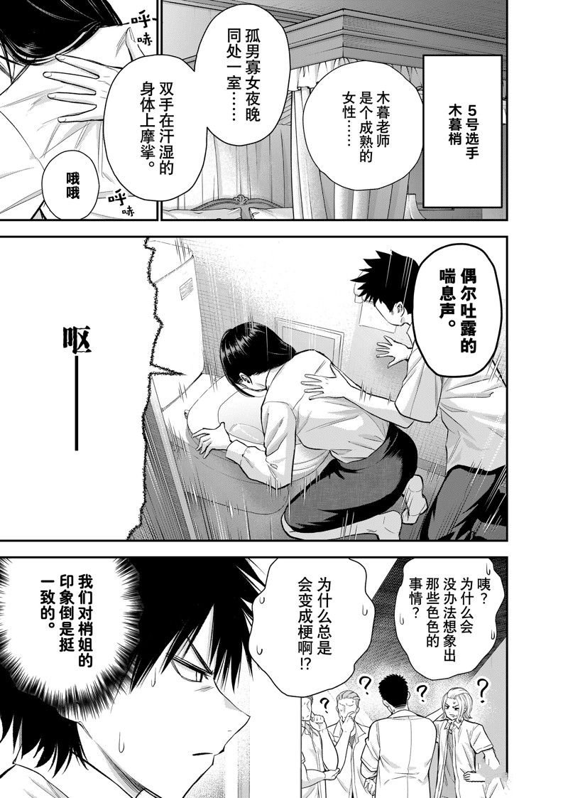 第93话