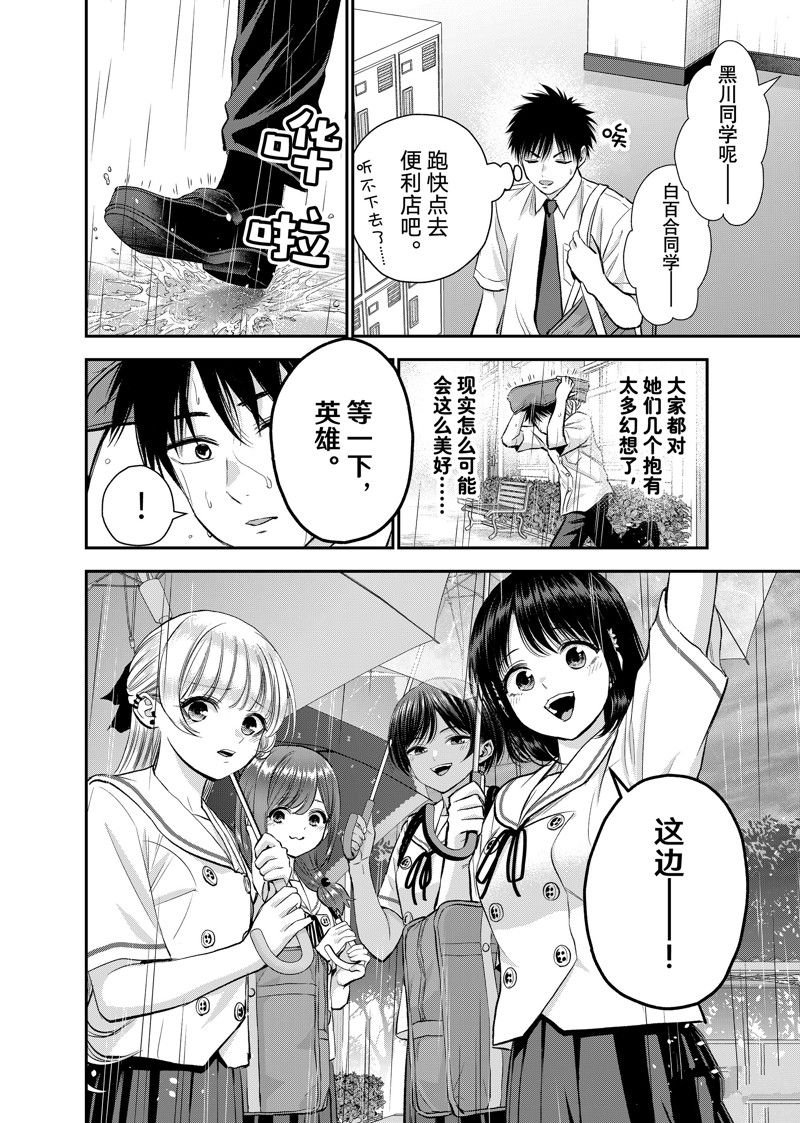 第93话