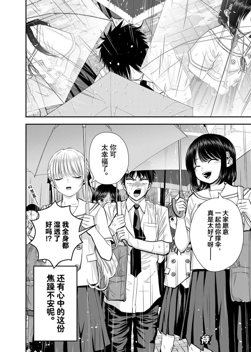 第93话