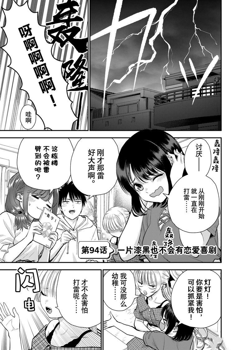 第94话