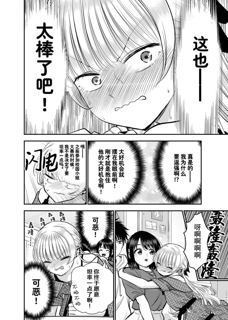 第94话