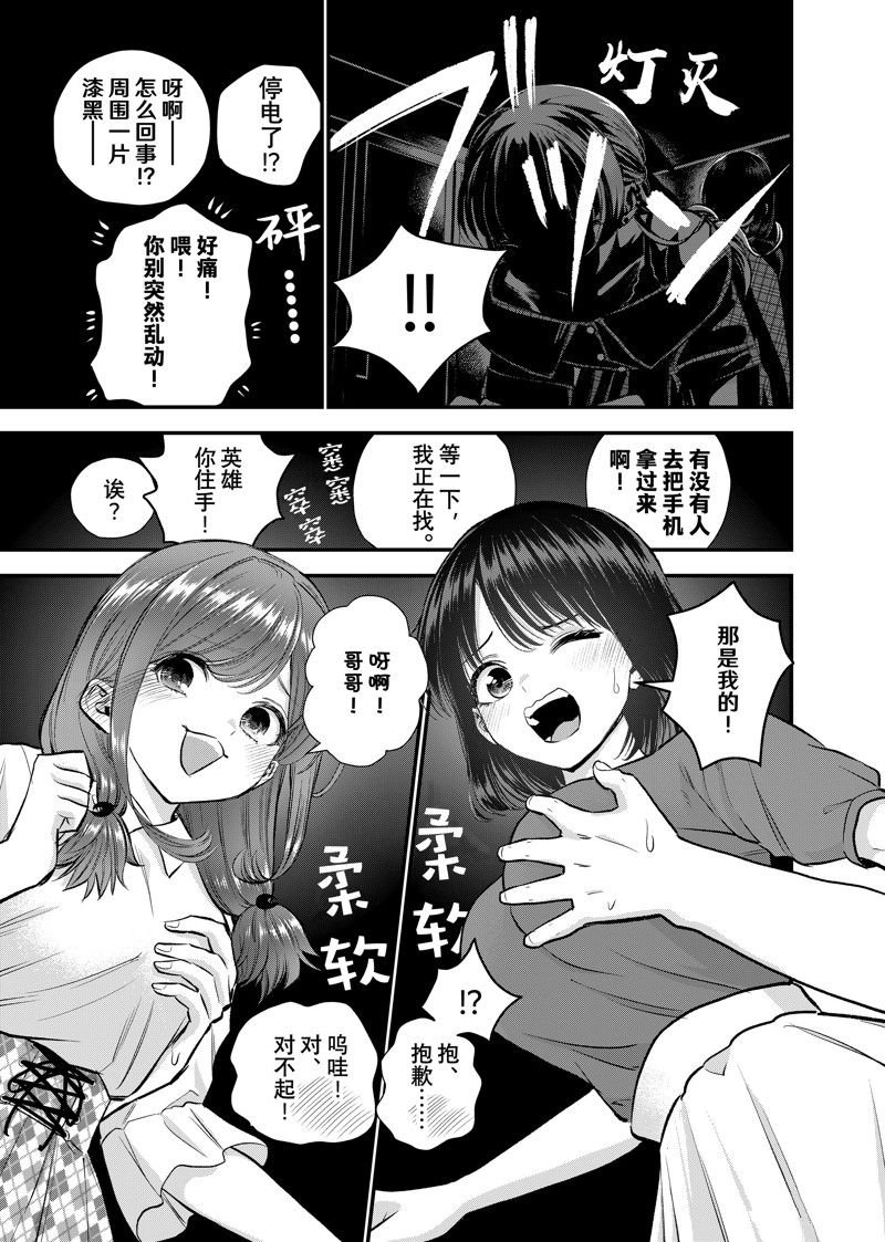 第94话