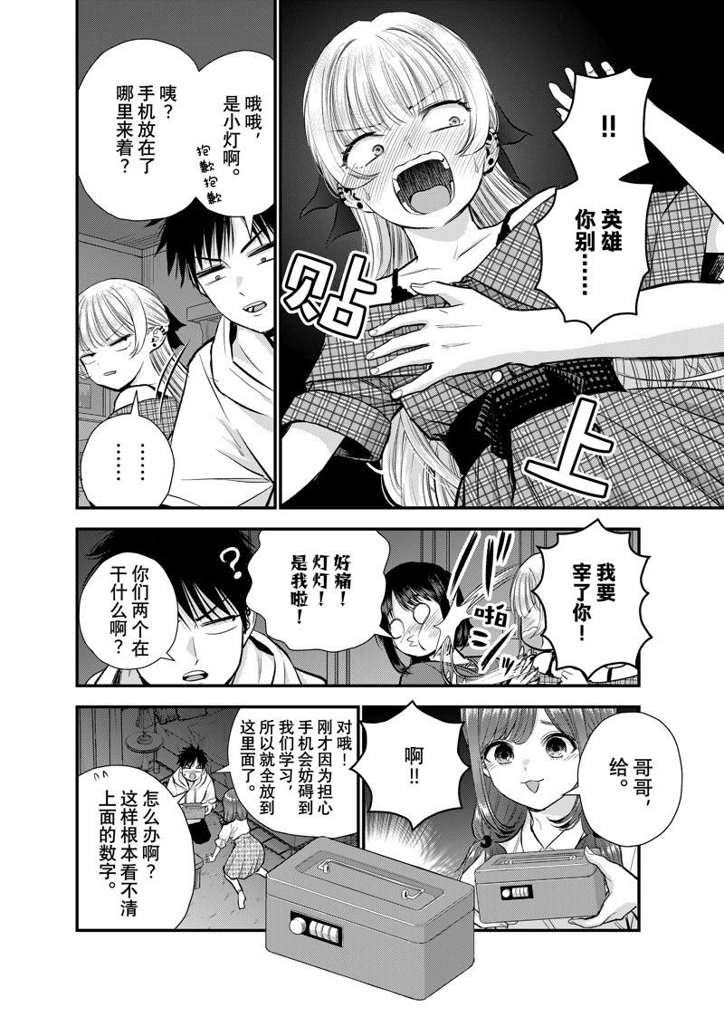 第94话