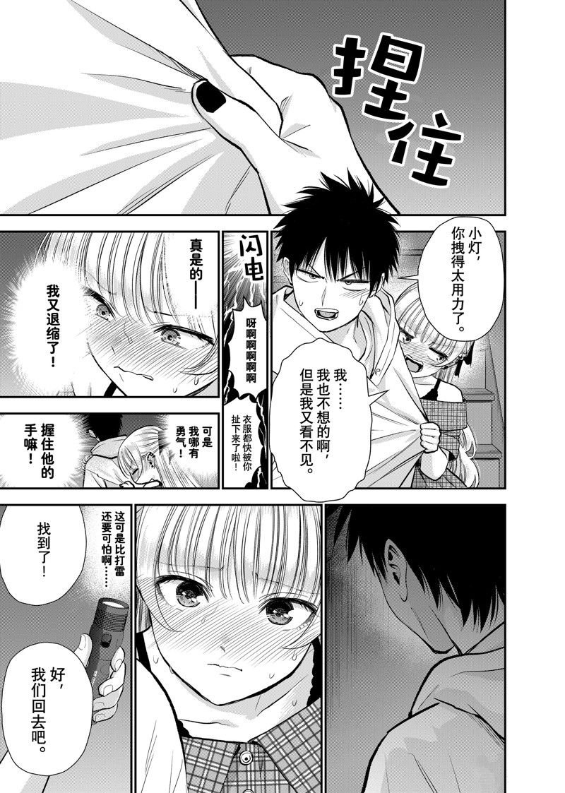 第94话