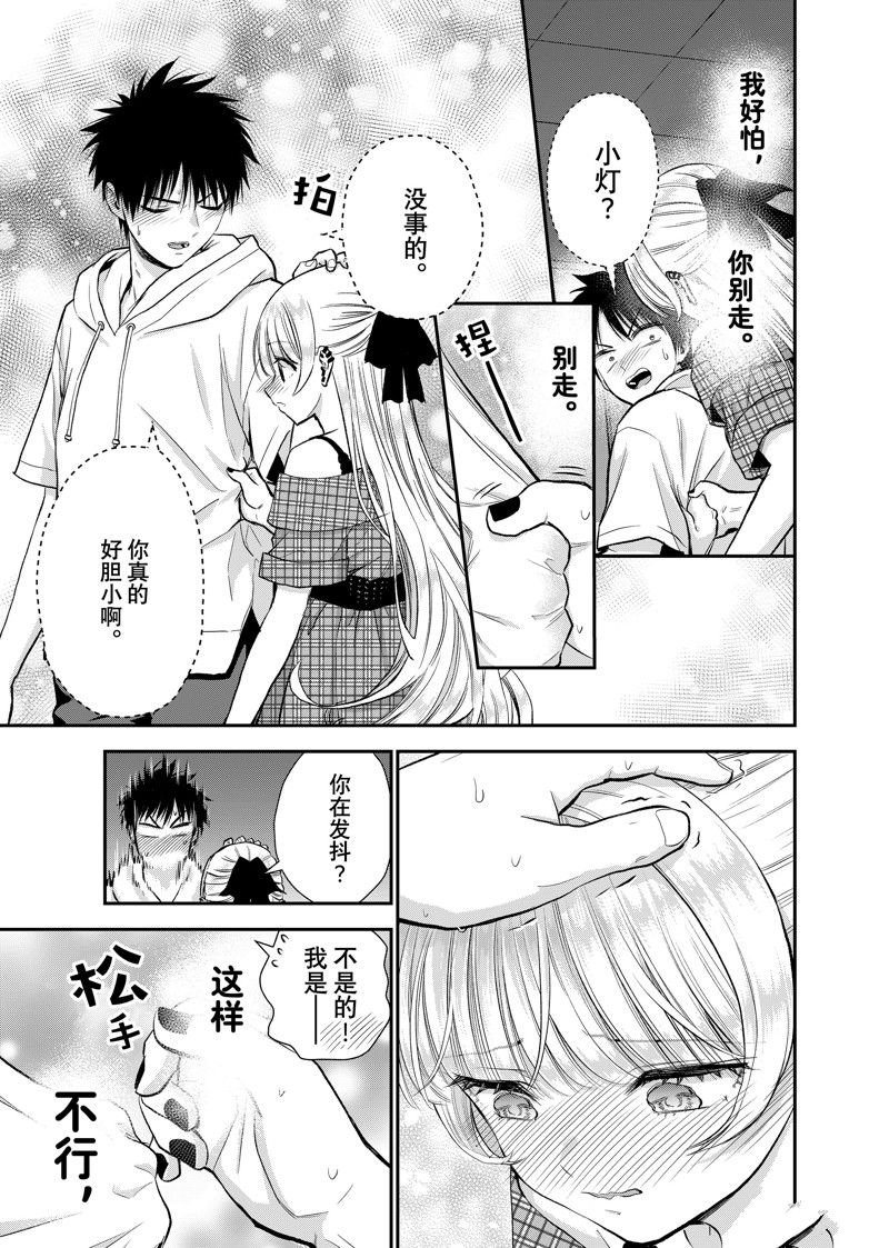 第94话