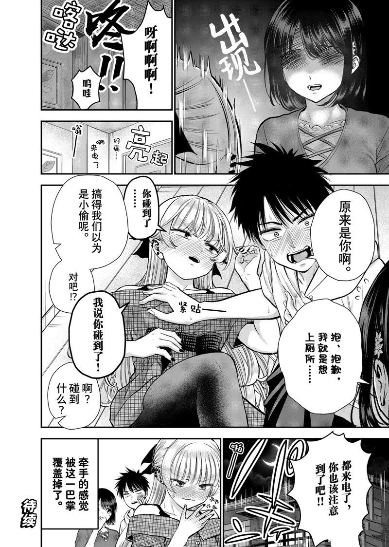 第94话