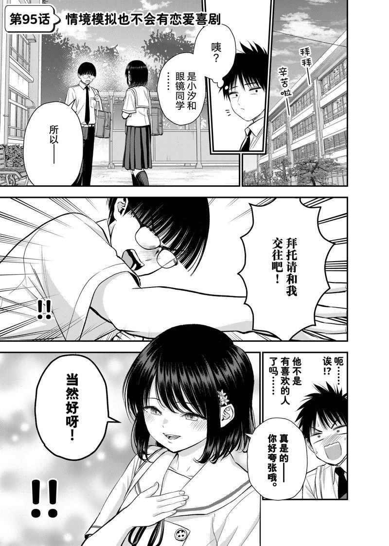 第95话