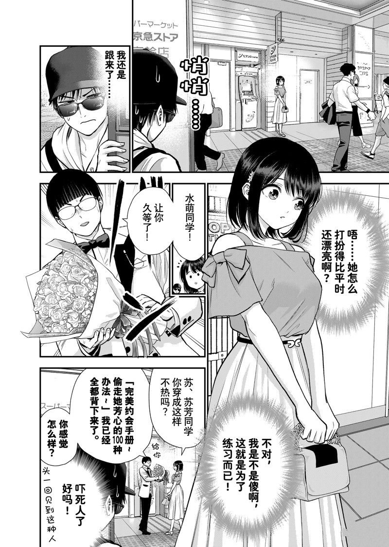 第95话