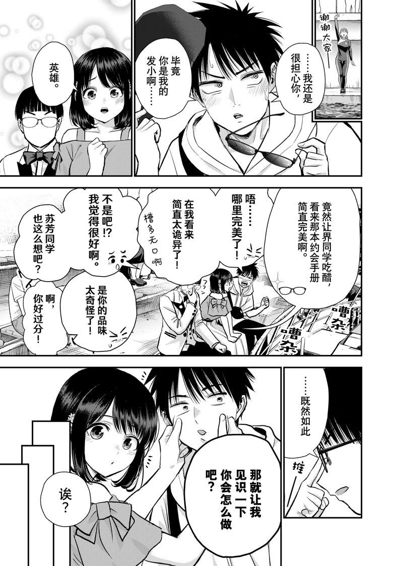 第95话