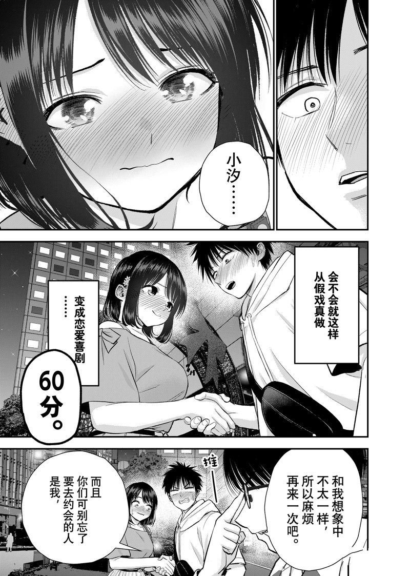第95话