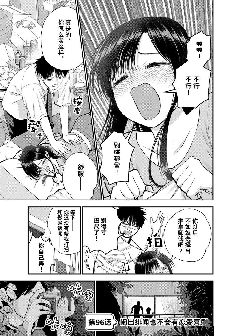 第96话