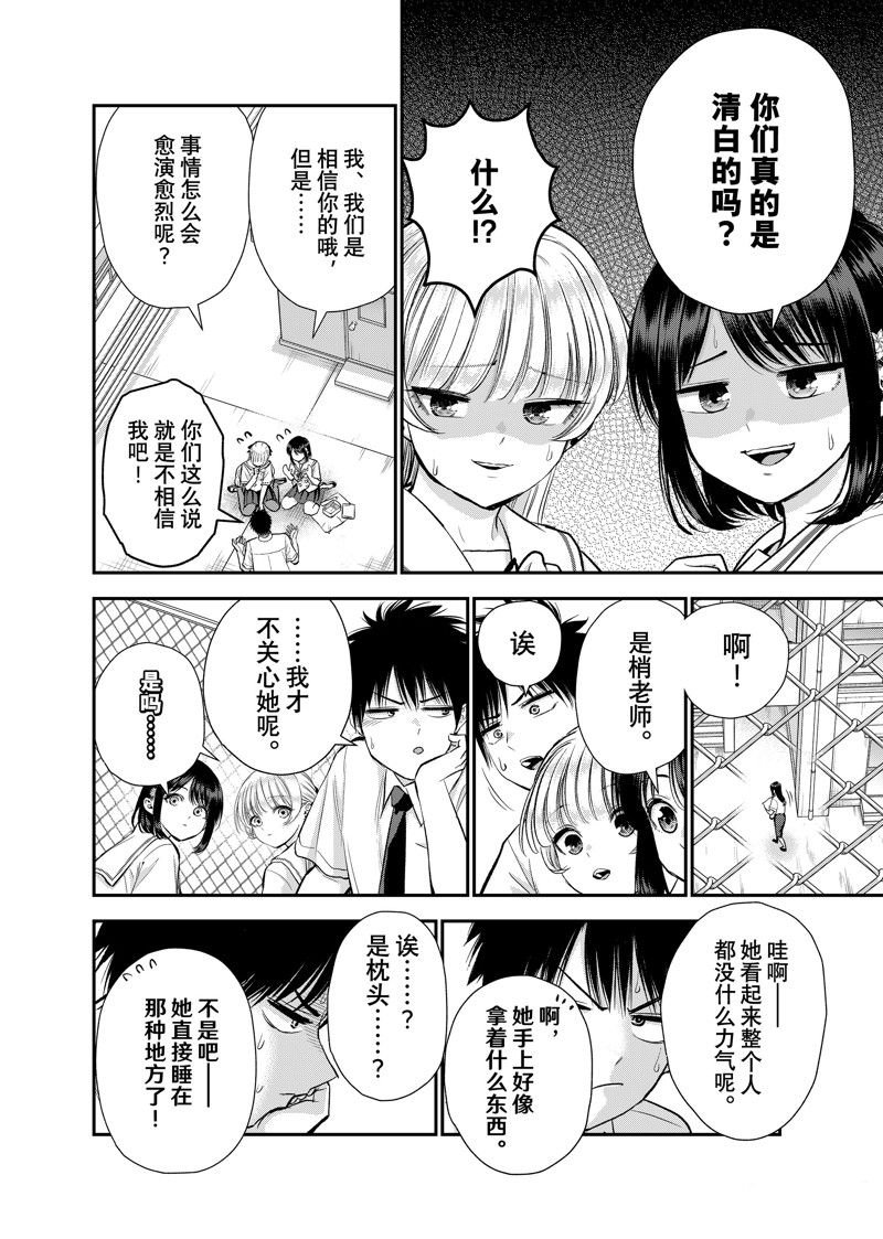 第96话