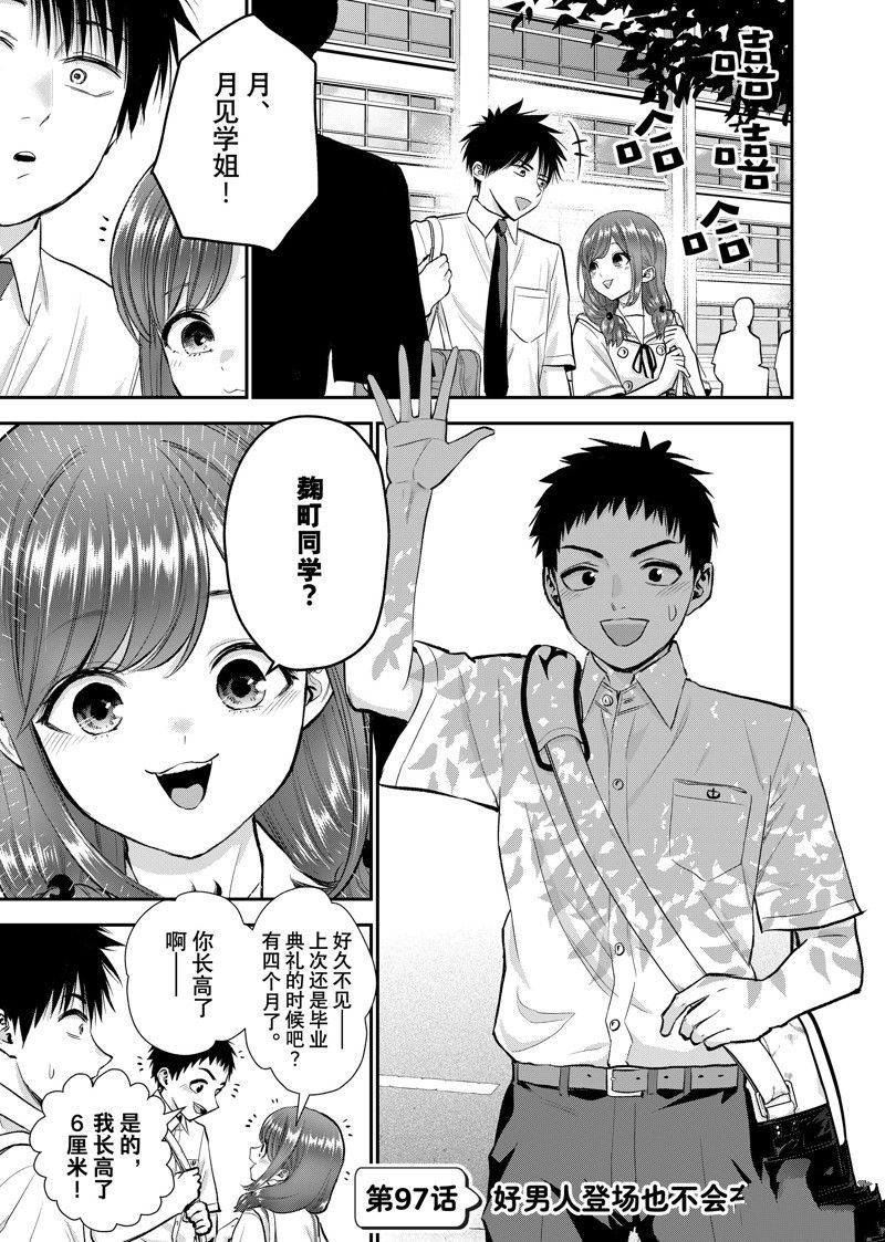 第97话
