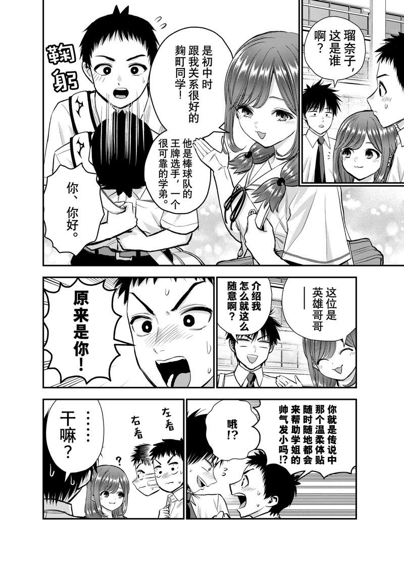 第97话