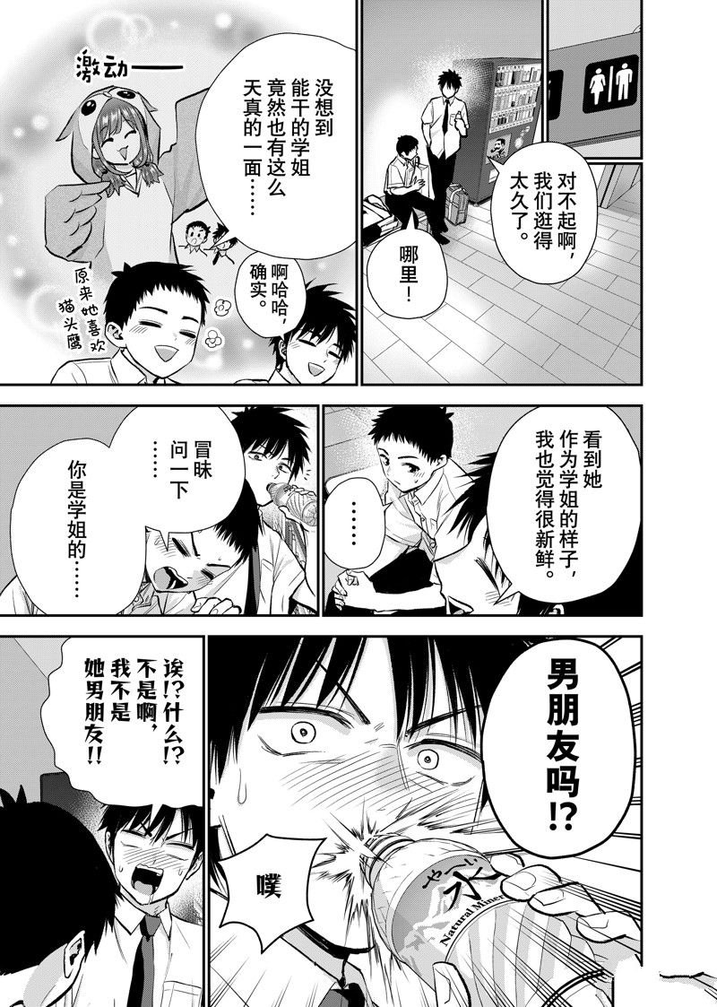 第97话
