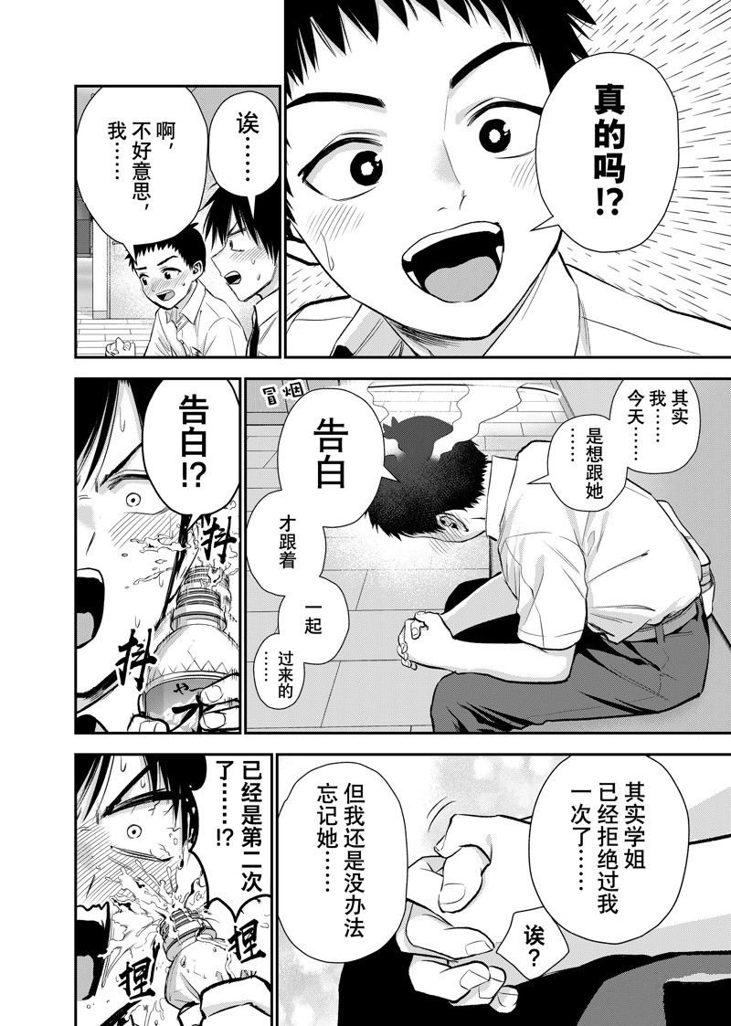 第97话
