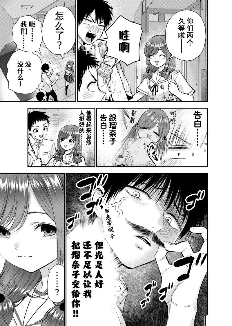 第97话