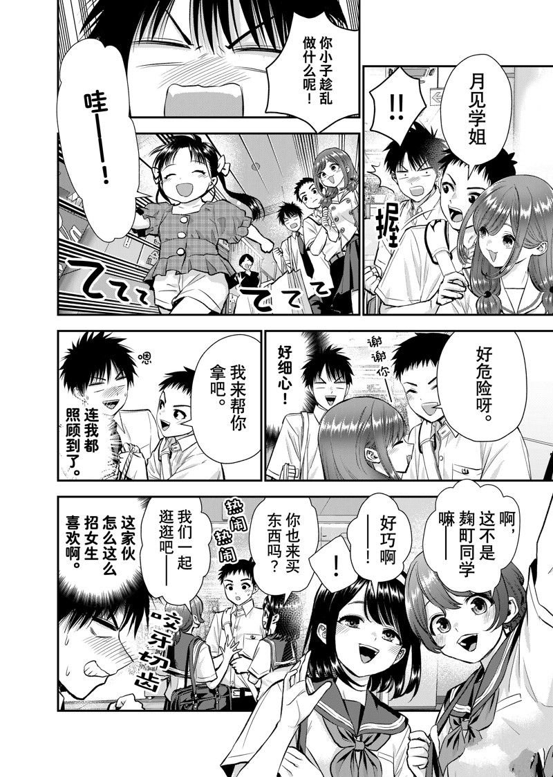 第97话