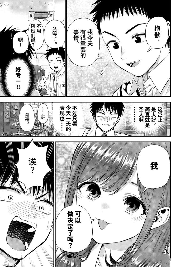 第97话