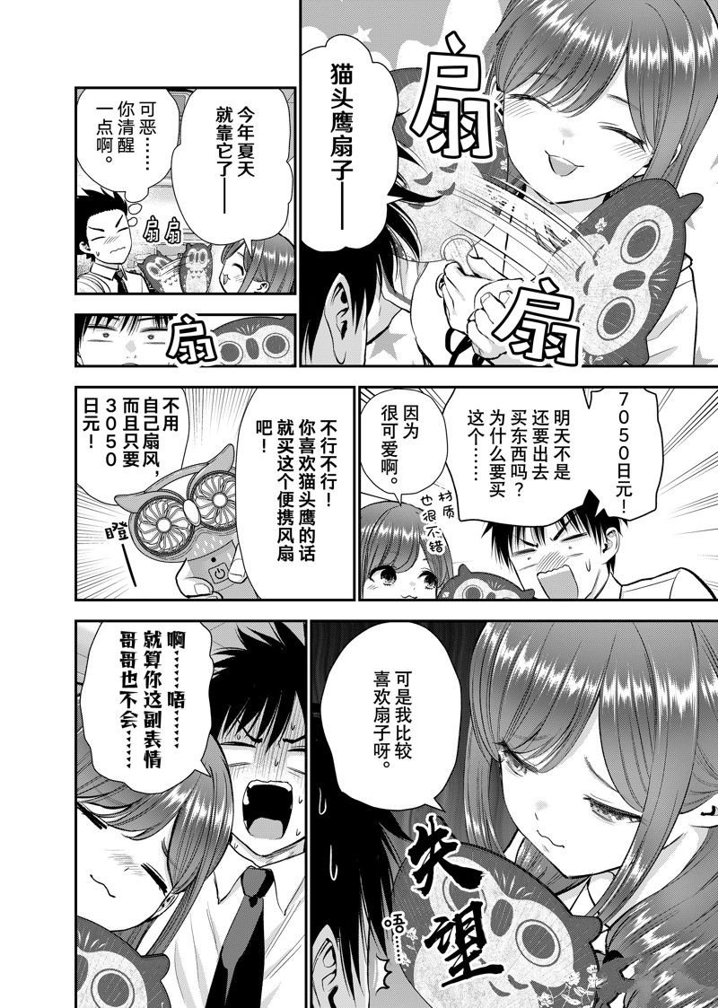第97话