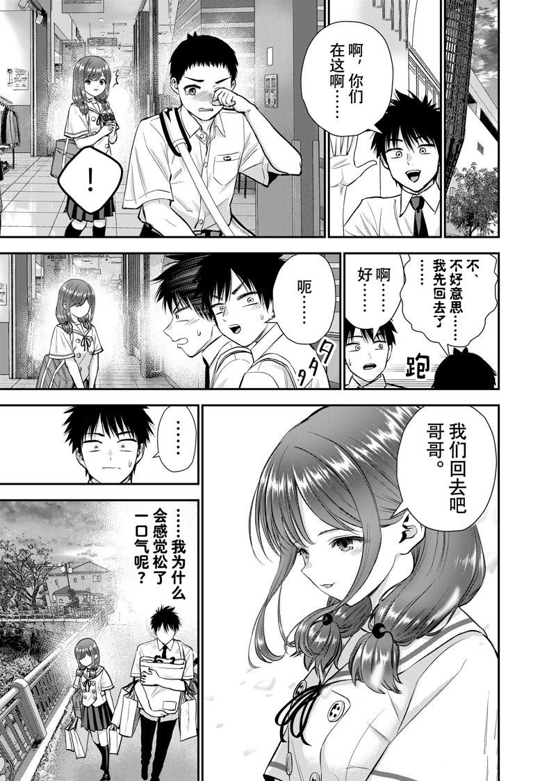 第97话