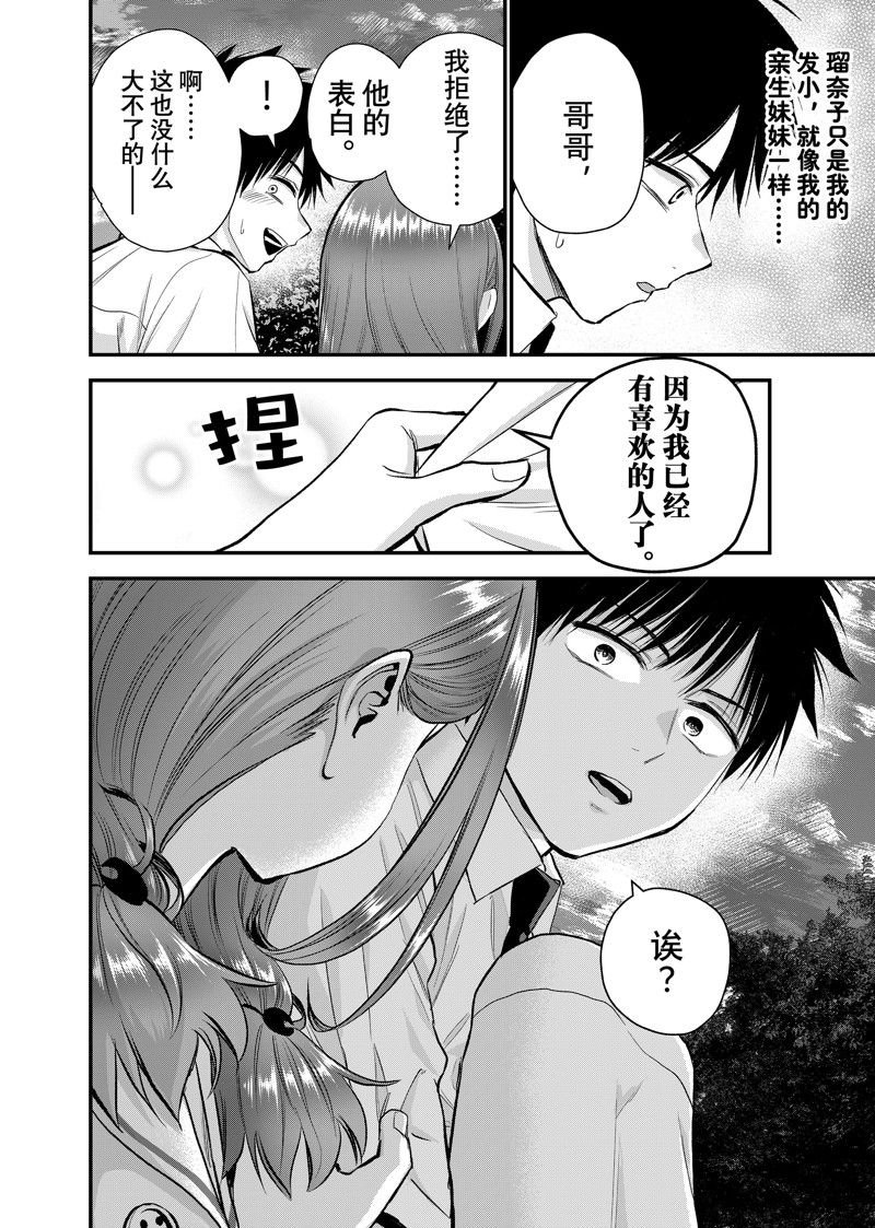 第97话
