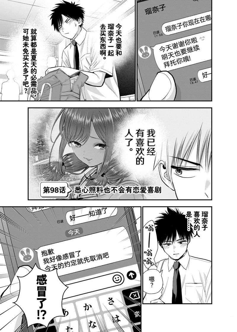 第98话