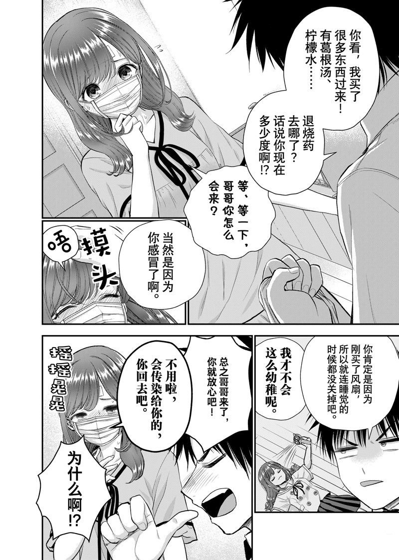 第98话