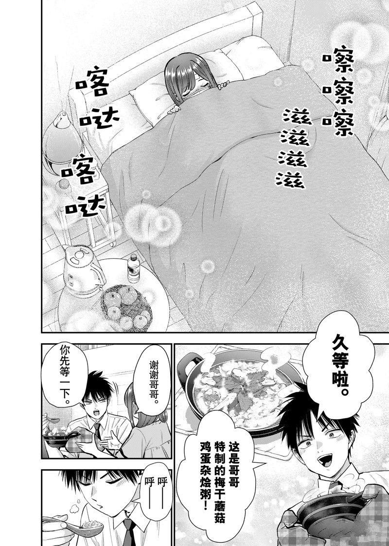 第98话