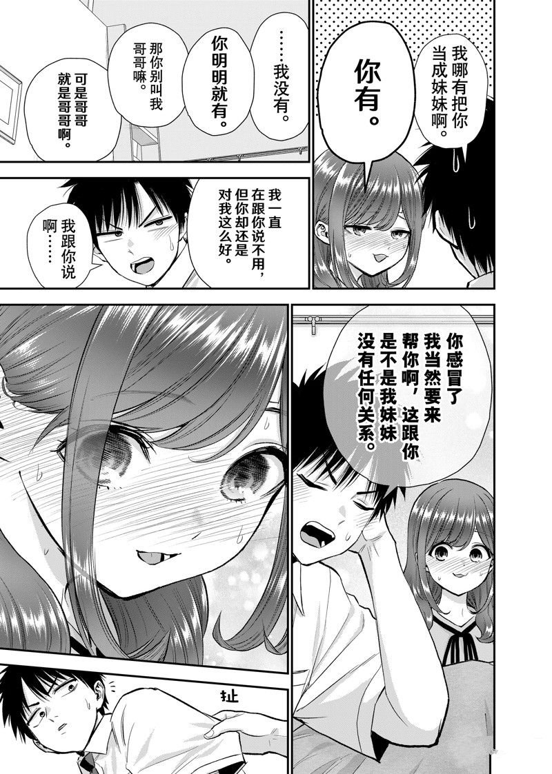 第98话