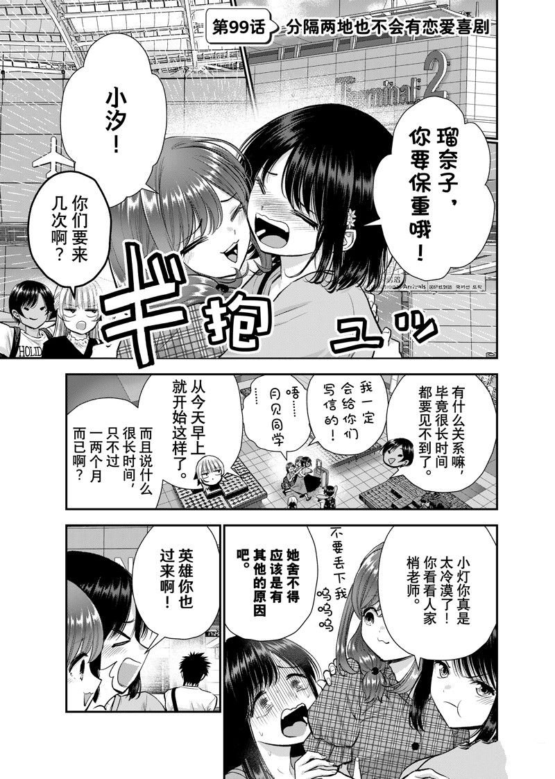 第99话