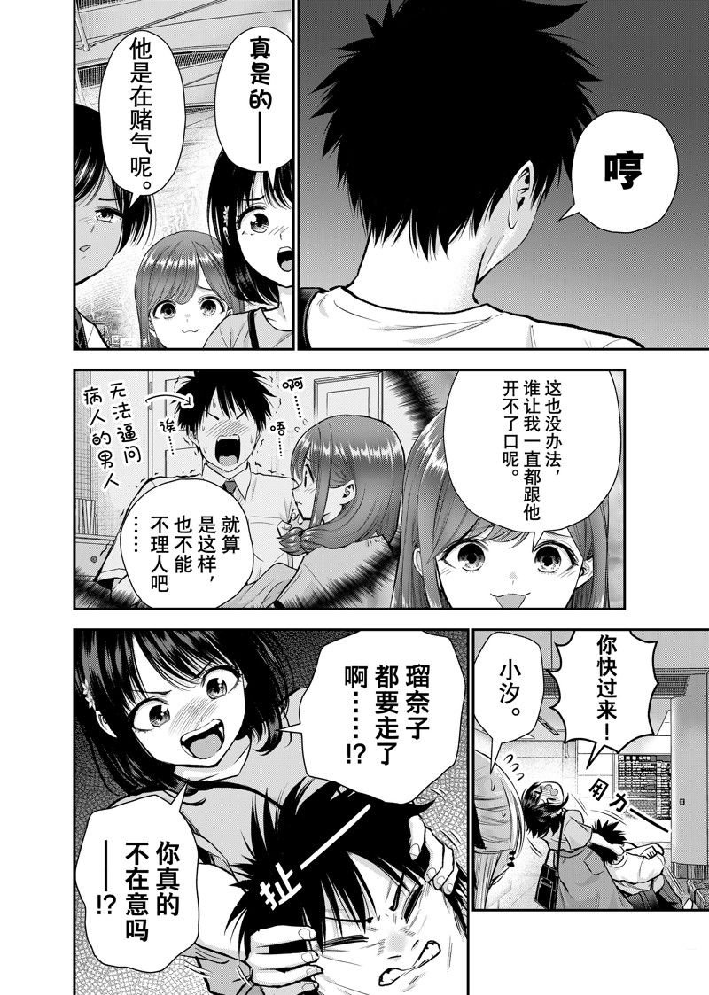 第99话