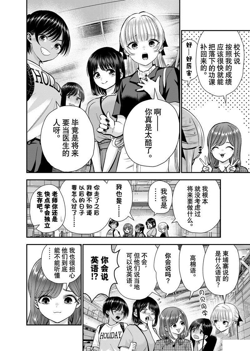 第99话