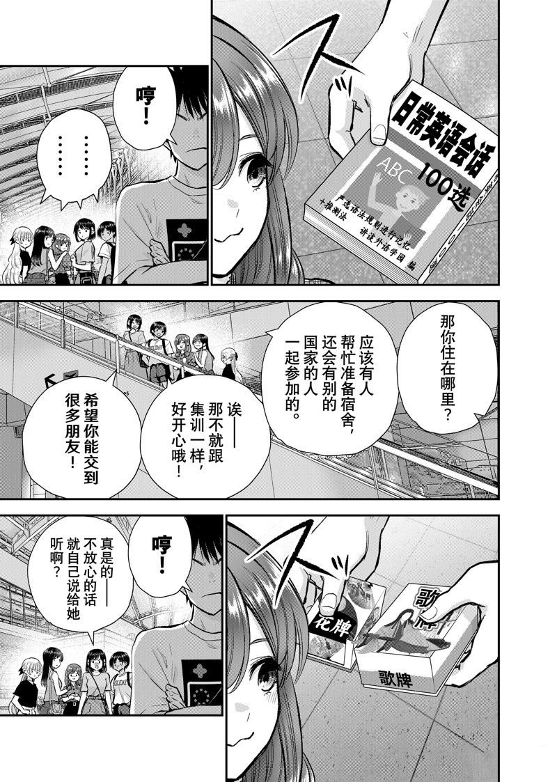 第99话