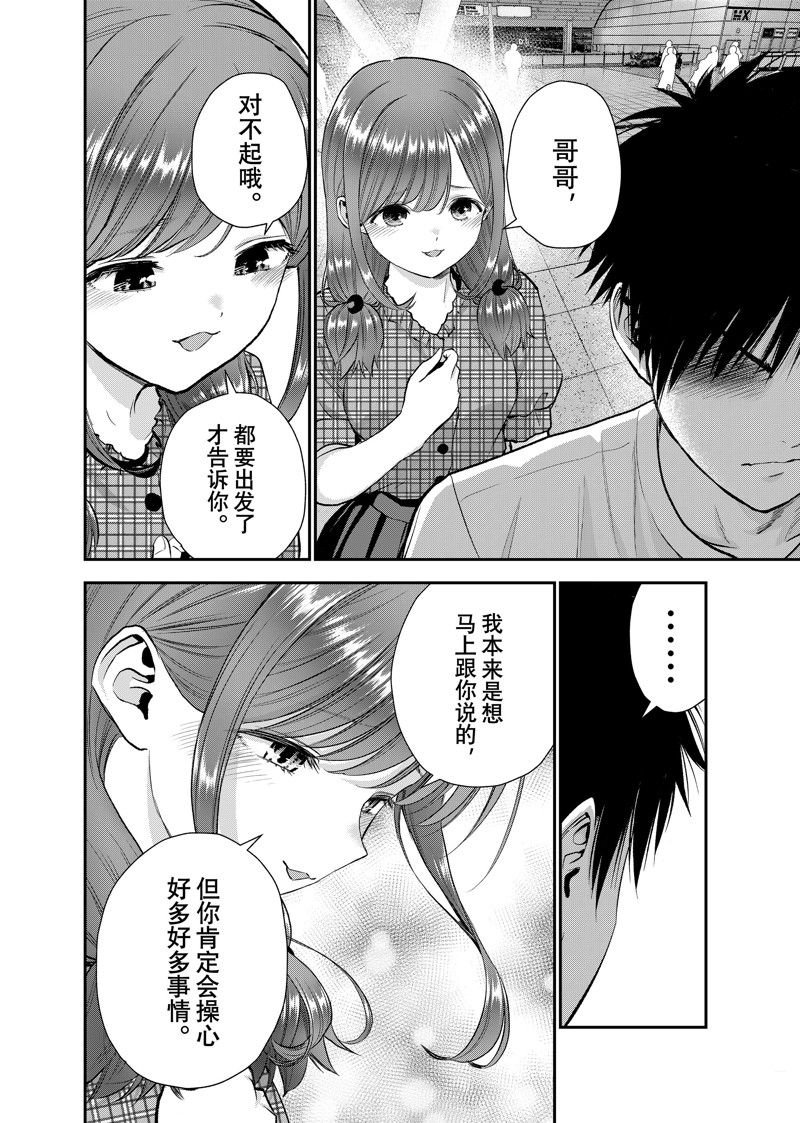 第99话