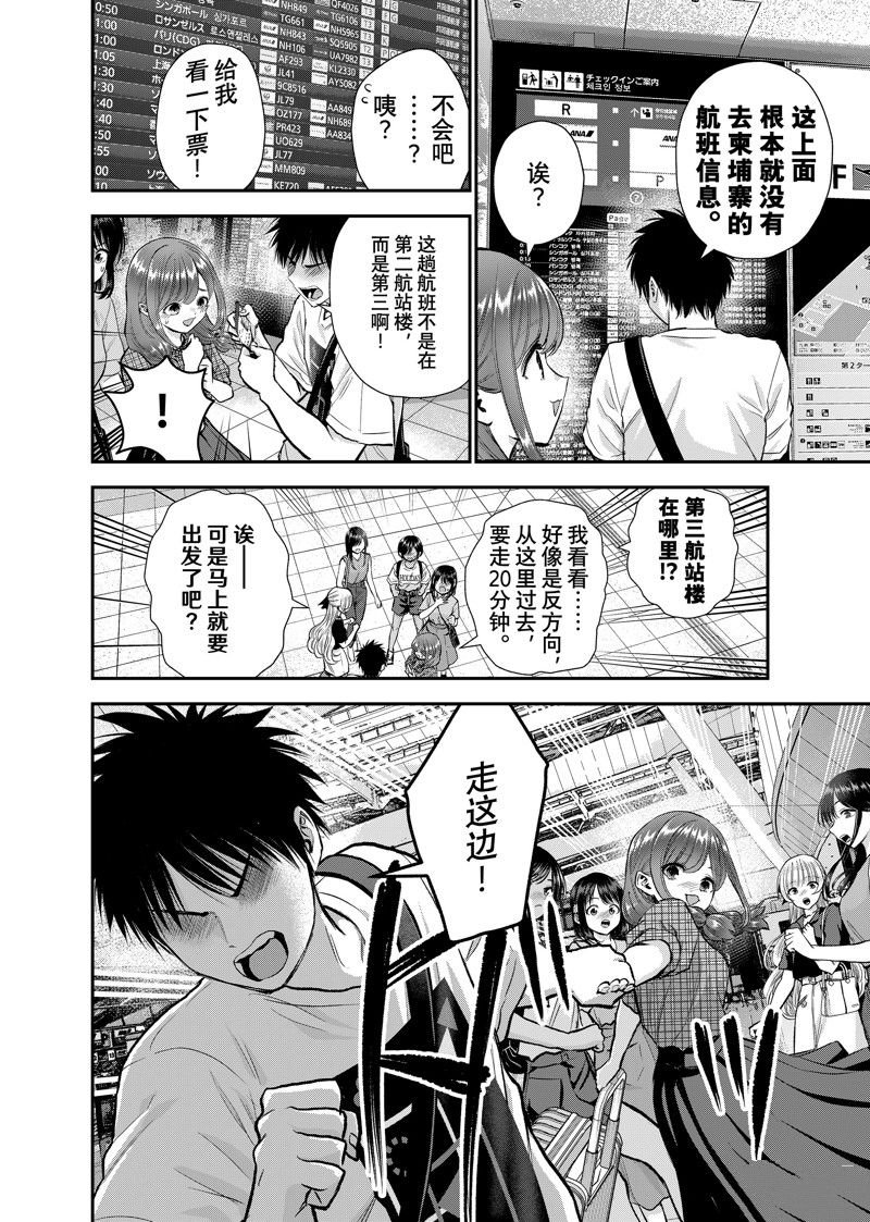 第99话