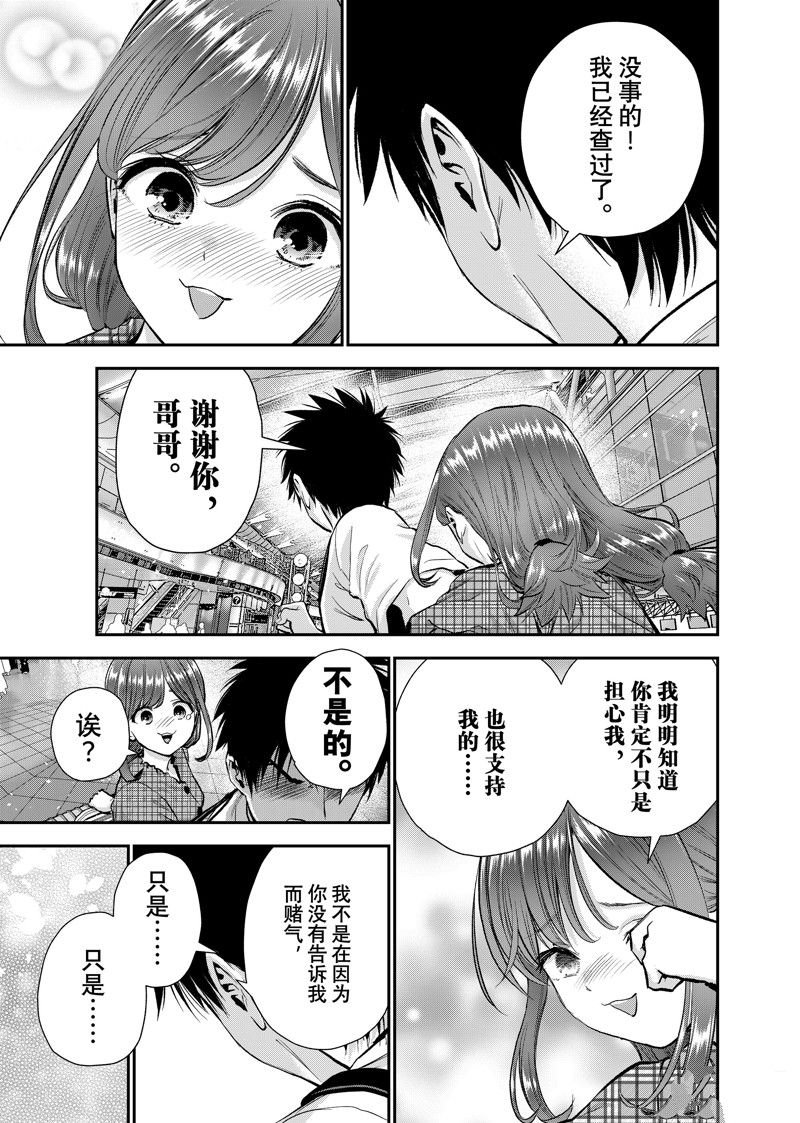 第99话