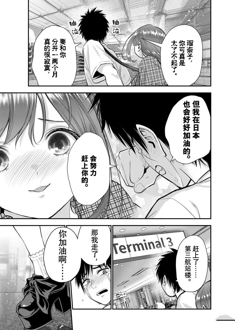 第99话