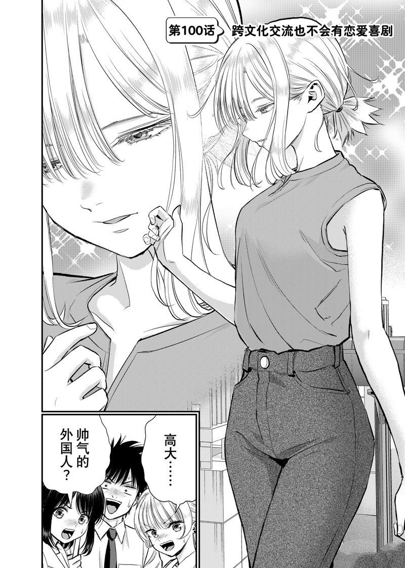 第100话
