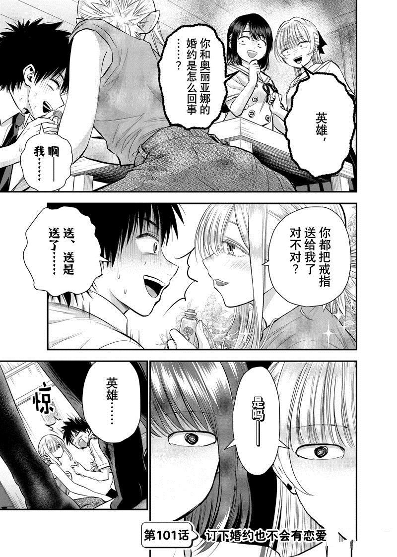 第101话