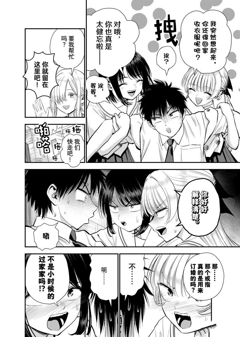第101话