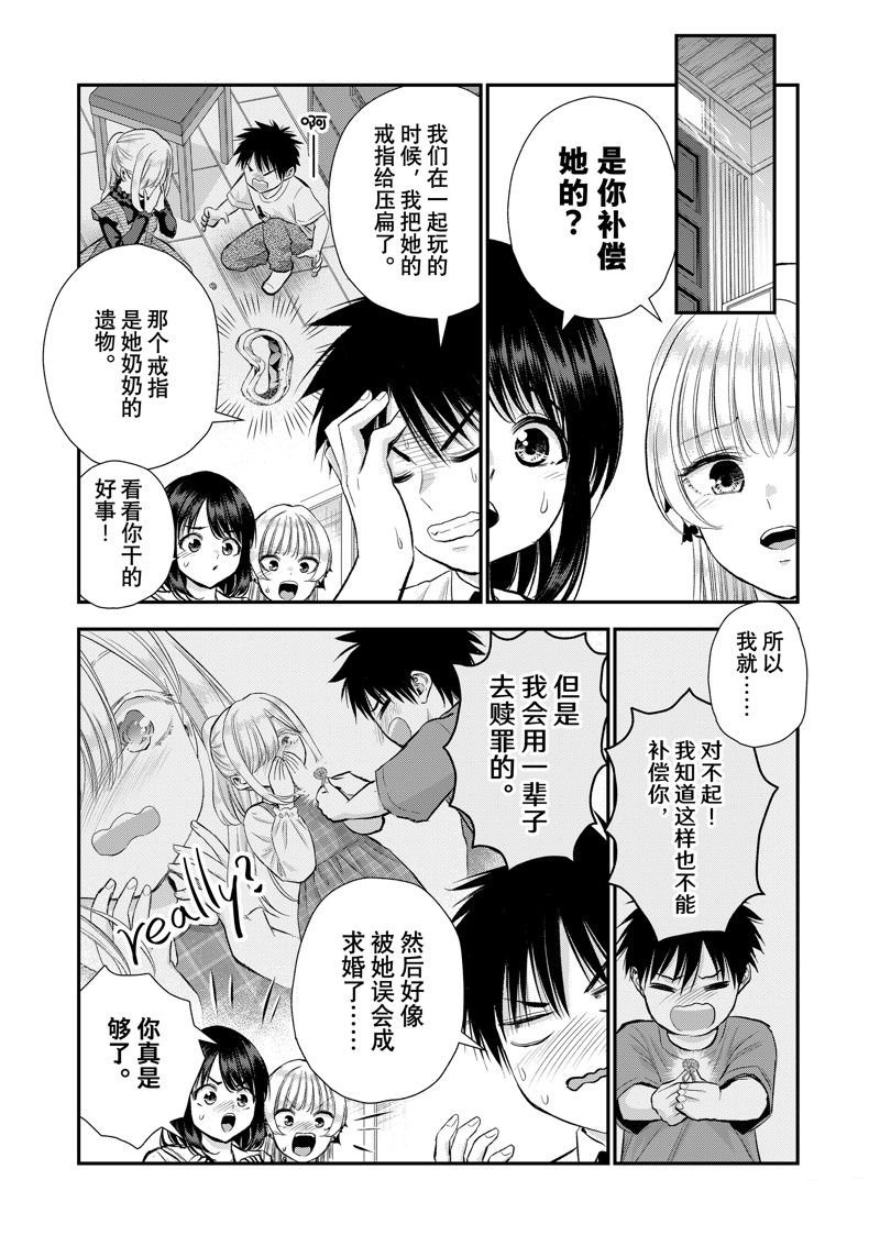 第101话