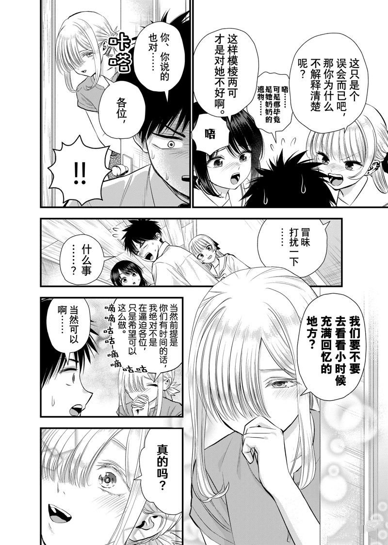 第101话